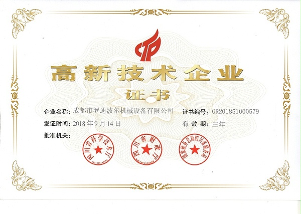 高新企业 - 副本